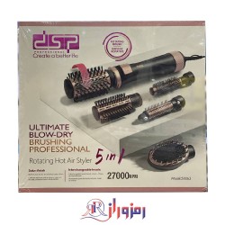 سشوار چرخشی 5 کاره دی اس پی dsp مدل 50063A